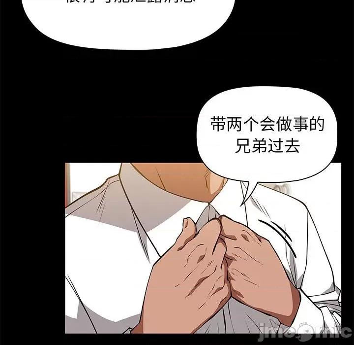 当演员变刑警 明星警探-第 48 话 第30页