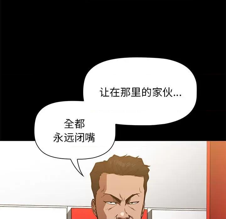 当演员变刑警 明星警探-第 48 话 第31页
