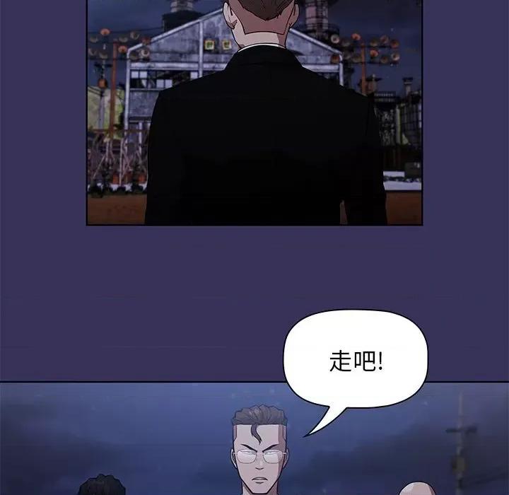 当演员变刑警 明星警探-第 48 话 第34页