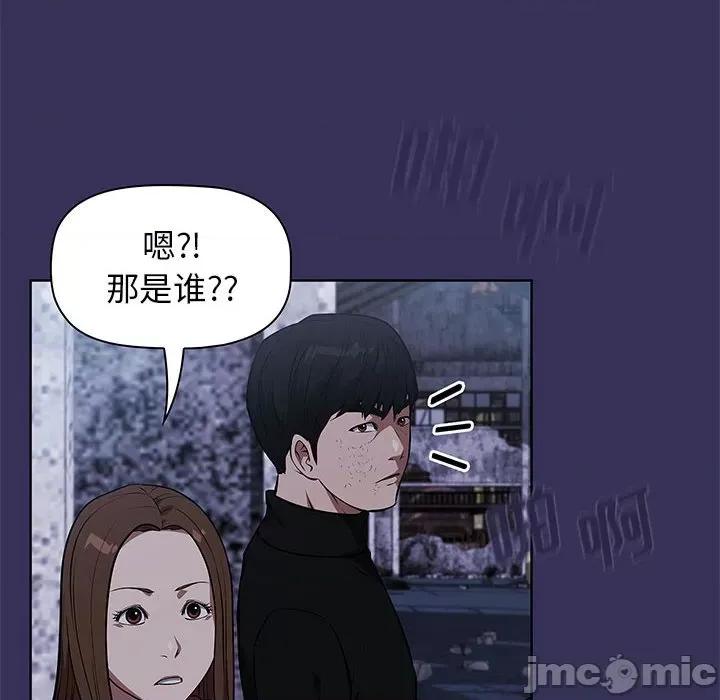 当演员变刑警 明星警探-第 48 话 第40页