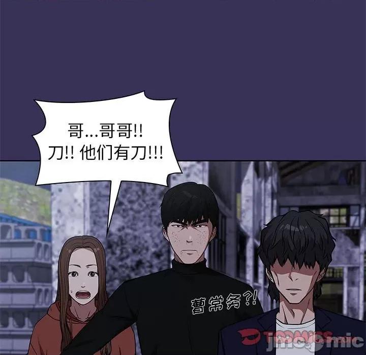 当演员变刑警 明星警探-第 48 话 第45页