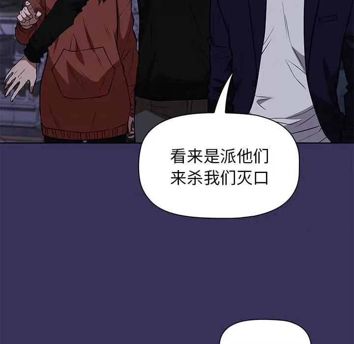 当演员变刑警 明星警探-第 48 话 第46页