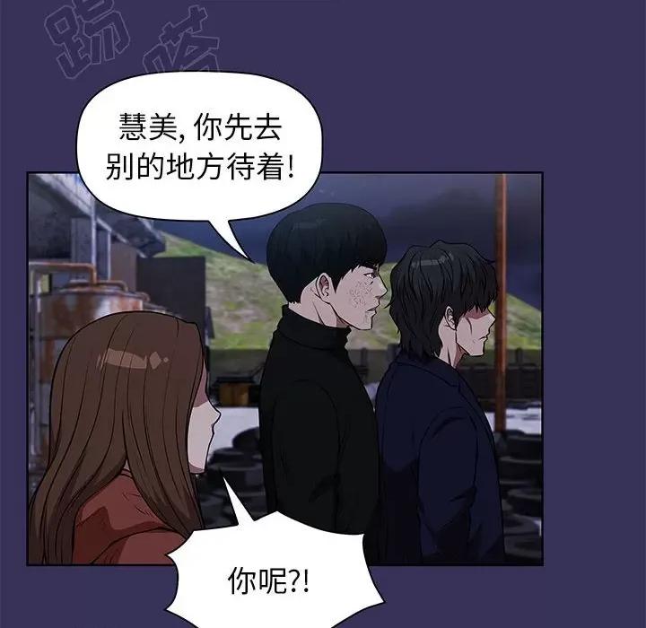 当演员变刑警 明星警探-第 48 话 第48页