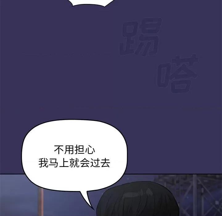当演员变刑警 明星警探-第 48 话 第49页