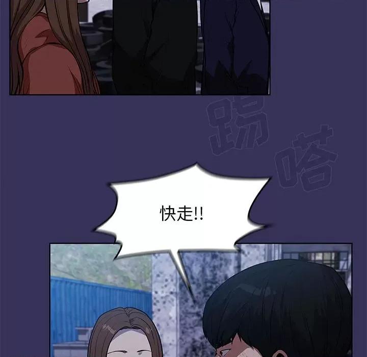 当演员变刑警 明星警探-第 48 话 第52页