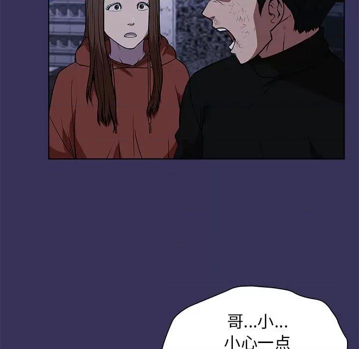 当演员变刑警 明星警探-第 48 话 第53页
