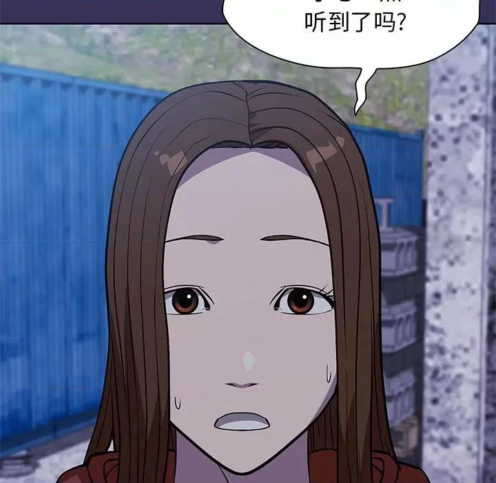 当演员变刑警 明星警探-第 48 话 第54页