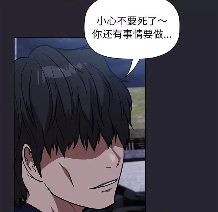 当演员变刑警 明星警探-第 48 话 第58页
