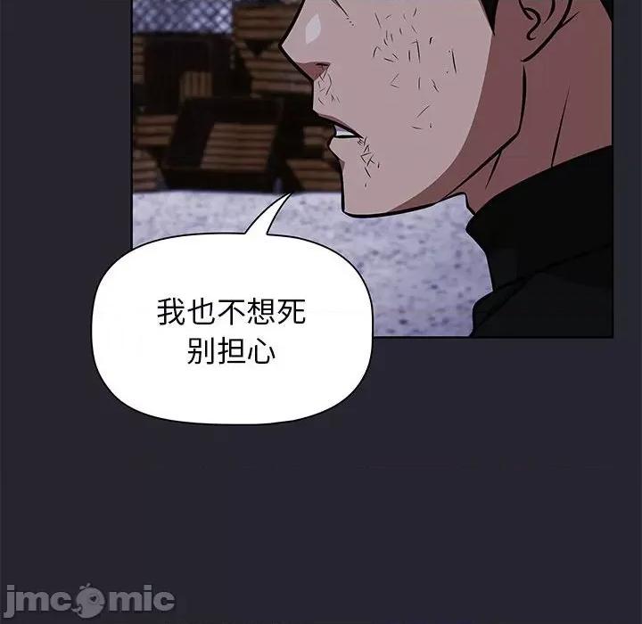 当演员变刑警 明星警探-第 48 话 第60页
