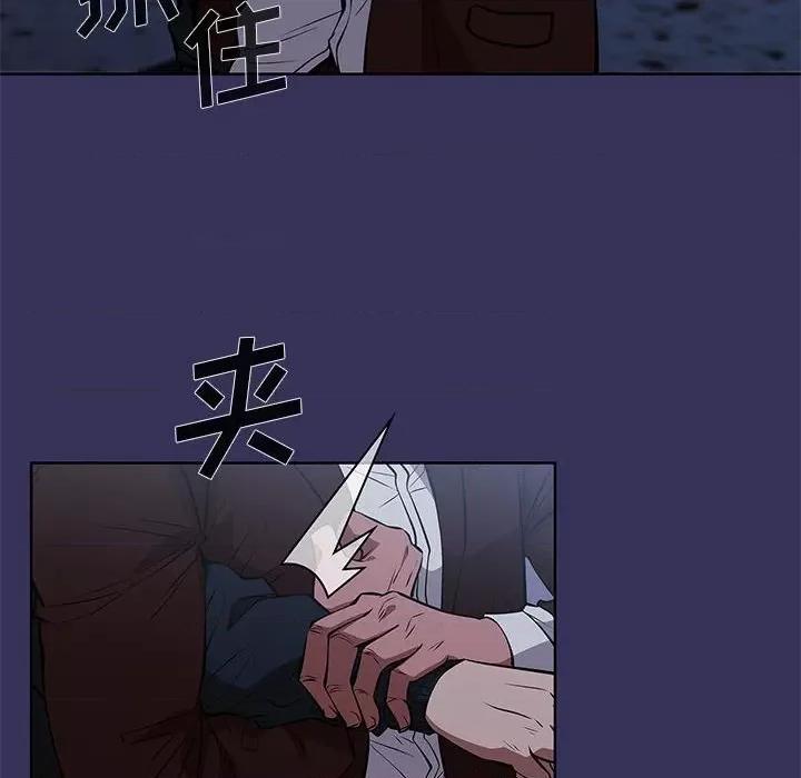 当演员变刑警 明星警探-第 48 话 第68页
