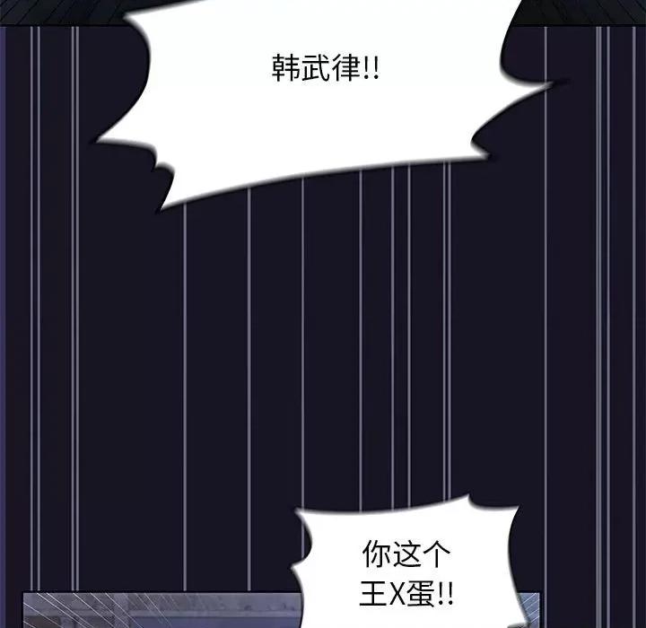 当演员变刑警 明星警探-第 48 话 第73页