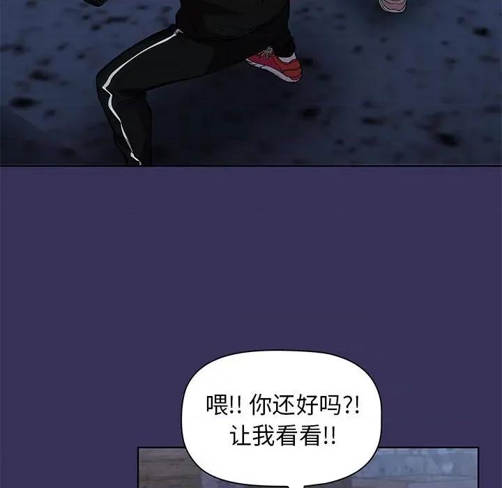 当演员变刑警 明星警探-第 48 话 第82页