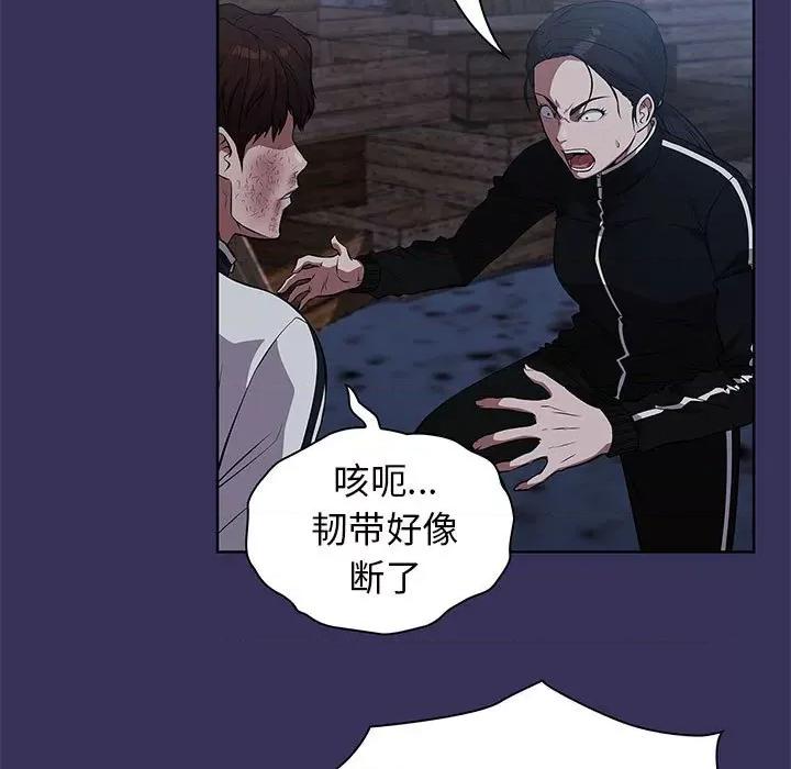 当演员变刑警 明星警探-第 48 话 第83页