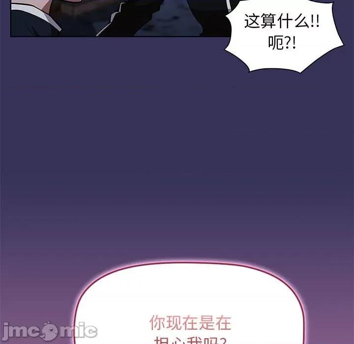 当演员变刑警 明星警探-第 48 话 第85页