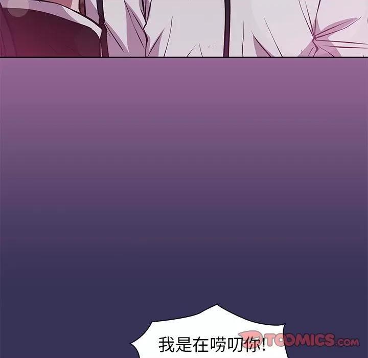 当演员变刑警 明星警探-第 48 话 第87页