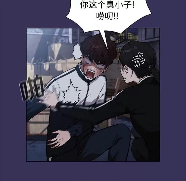 当演员变刑警 明星警探-第 48 话 第88页