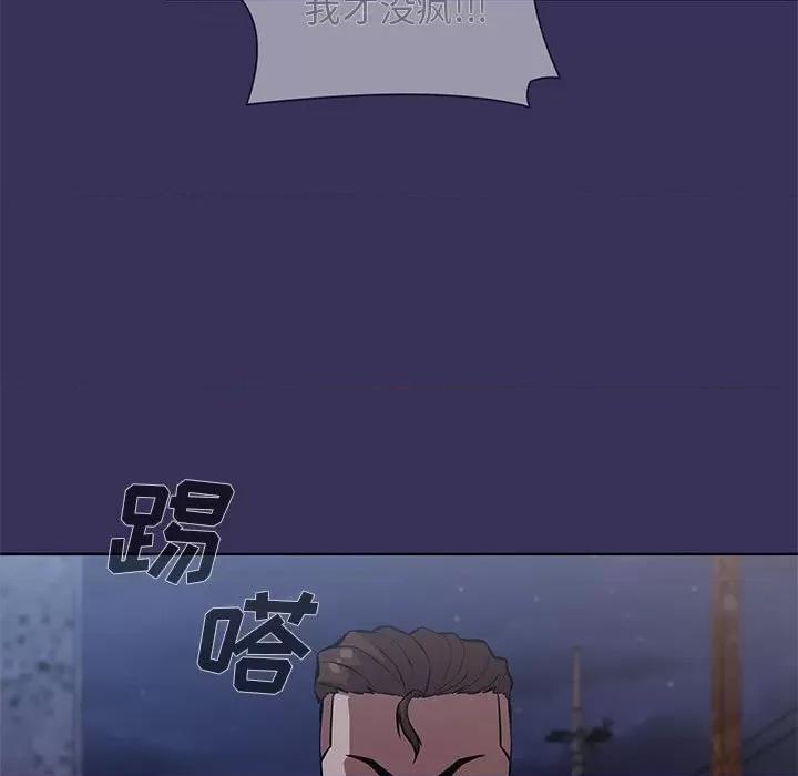 当演员变刑警 明星警探-第 48 话 第91页