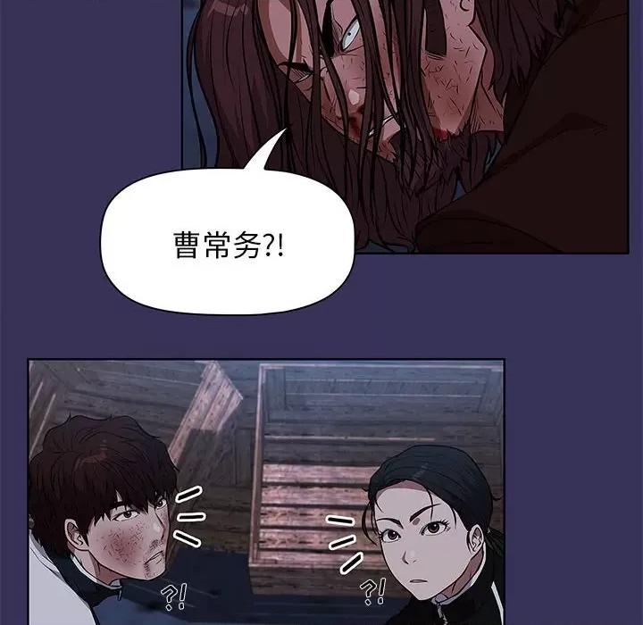 当演员变刑警 明星警探-第 48 话 第94页