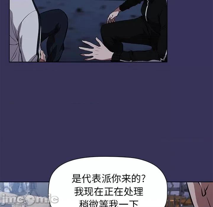 当演员变刑警 明星警探-第 48 话 第95页