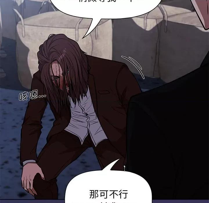 当演员变刑警 明星警探-第 48 话 第96页