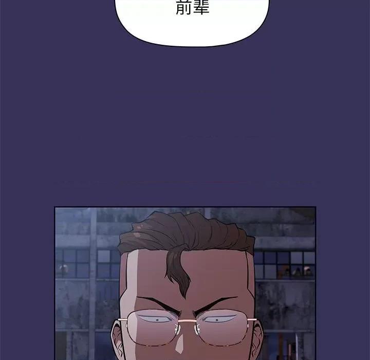 当演员变刑警 明星警探-第 48 话 第97页