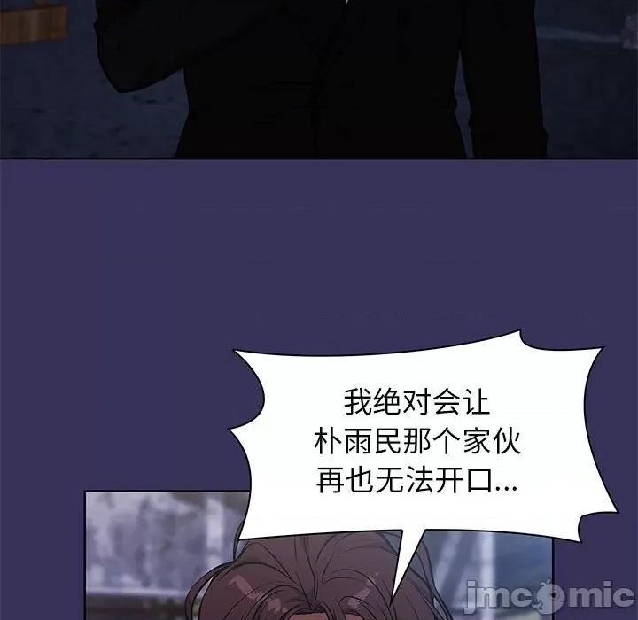 当演员变刑警 明星警探-第 48 话 第100页