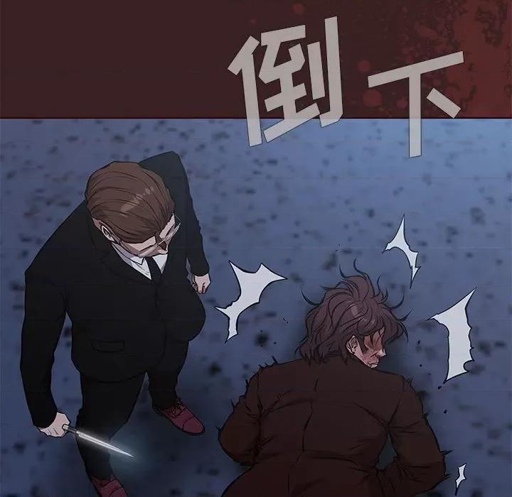 当演员变刑警 明星警探-第 48 话 第109页