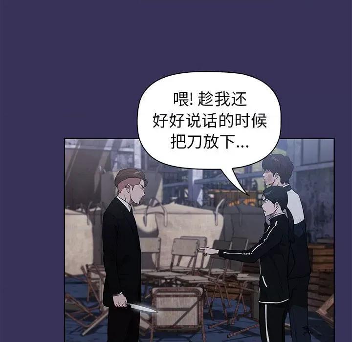 当演员变刑警 明星警探-第 48 话 第116页
