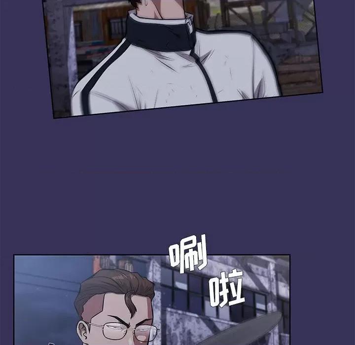 当演员变刑警 明星警探-第 48 话 第124页
