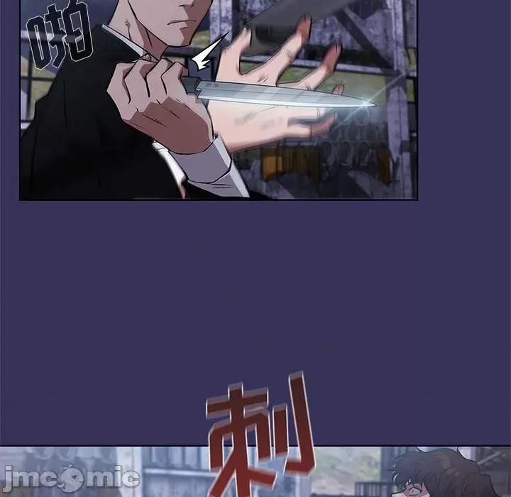 当演员变刑警 明星警探-第 48 话 第125页