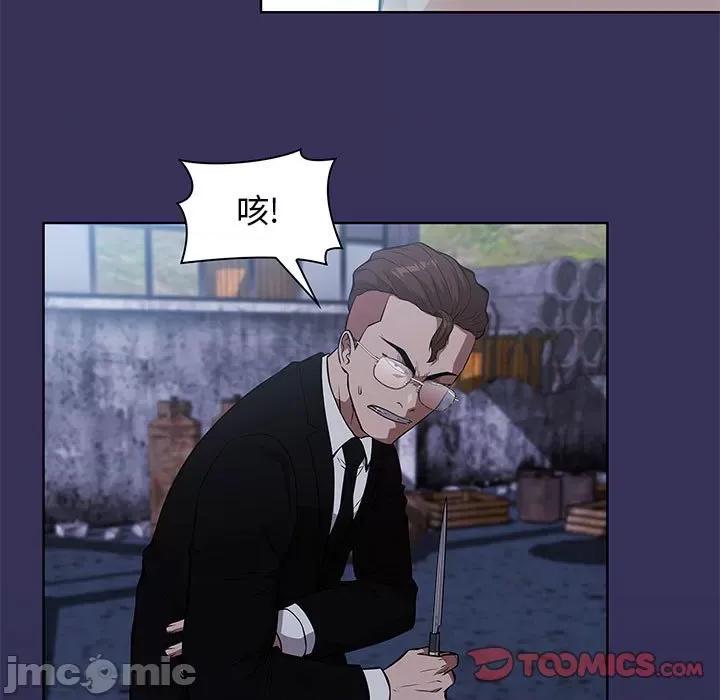 当演员变刑警 明星警探-第 48 话 第135页