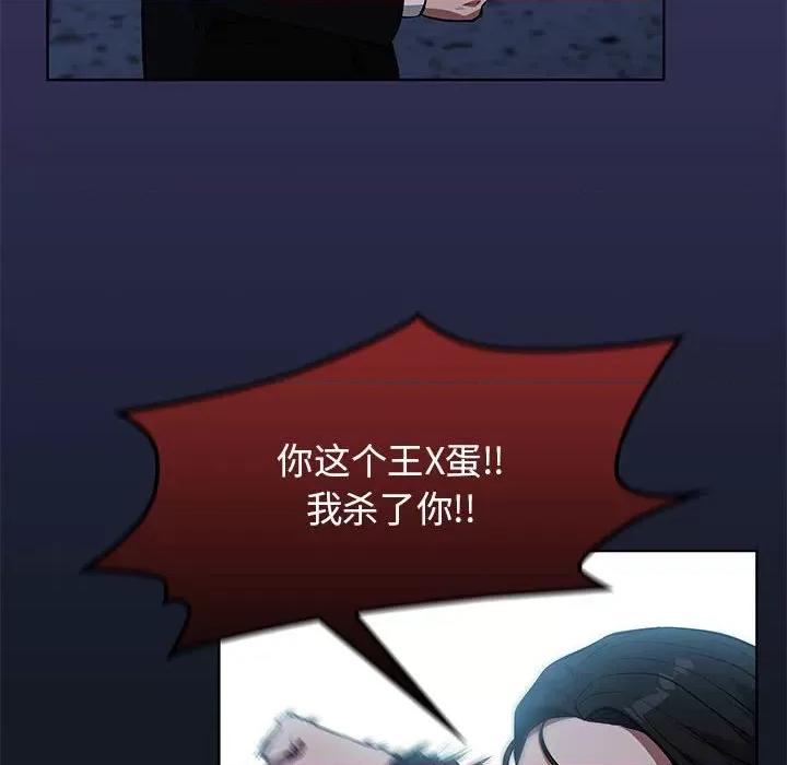 当演员变刑警 明星警探-第 48 话 第136页