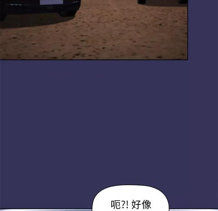 当演员变刑警 明星警探-第 49 话 第6页