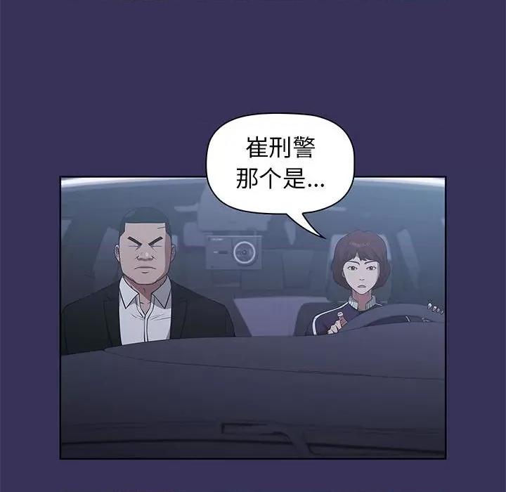 当演员变刑警 明星警探-第 49 话 第8页