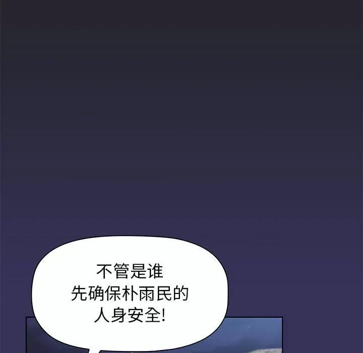 当演员变刑警 明星警探-第 49 话 第13页