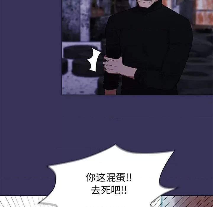 当演员变刑警 明星警探-第 49 话 第17页