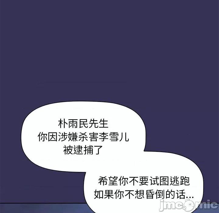 当演员变刑警 明星警探-第 49 话 第25页