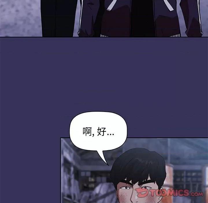 当演员变刑警 明星警探-第 49 话 第27页