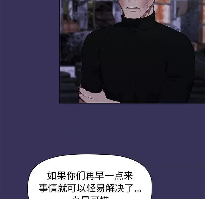 当演员变刑警 明星警探-第 49 话 第28页