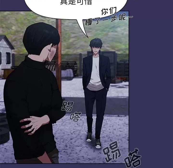 当演员变刑警 明星警探-第 49 话 第29页