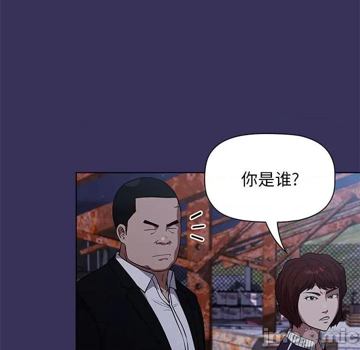 当演员变刑警 明星警探-第 49 话 第30页