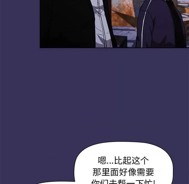 当演员变刑警 明星警探-第 49 话 第31页