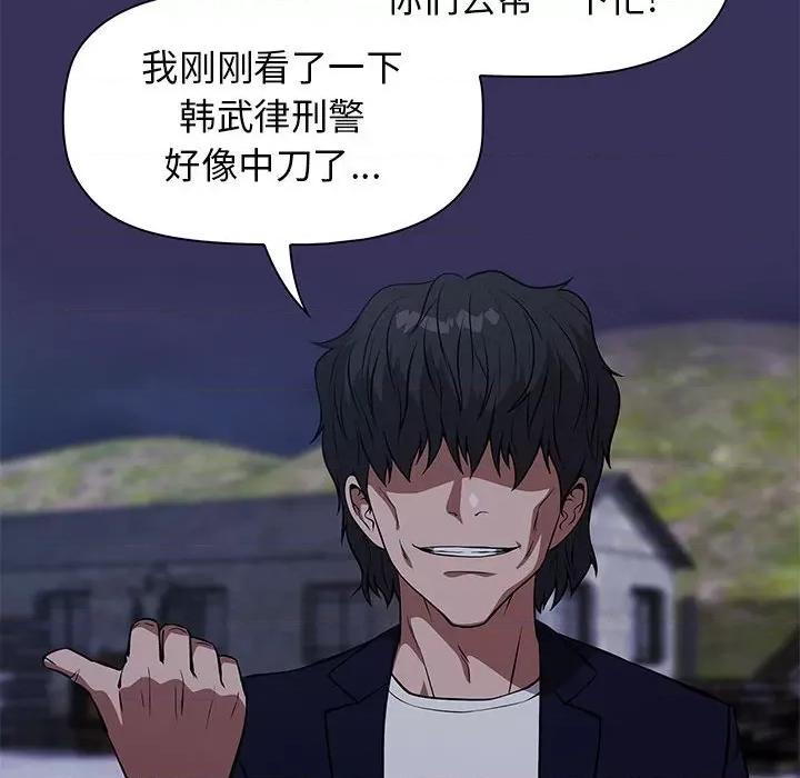 当演员变刑警 明星警探-第 49 话 第32页