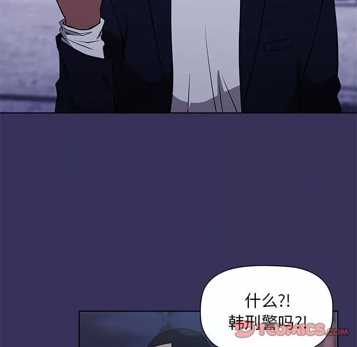 当演员变刑警 明星警探-第 49 话 第33页