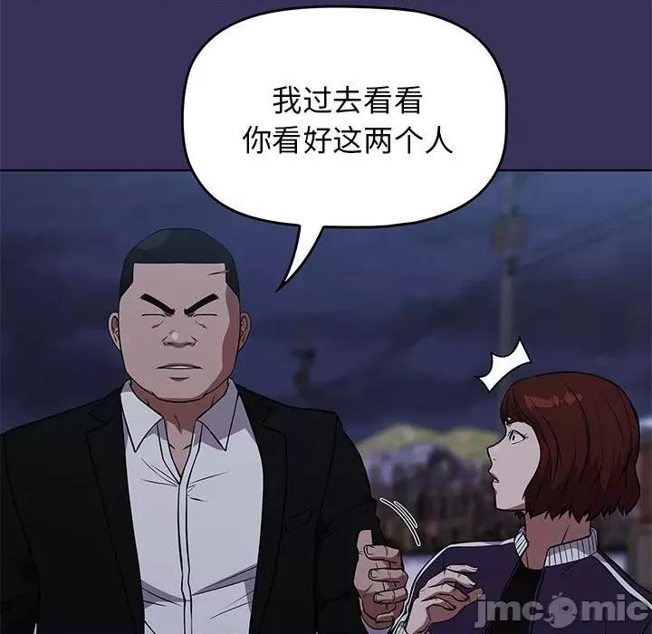当演员变刑警 明星警探-第 49 话 第35页