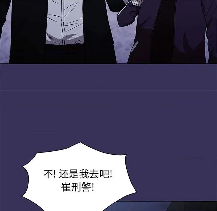 当演员变刑警 明星警探-第 49 话 第36页
