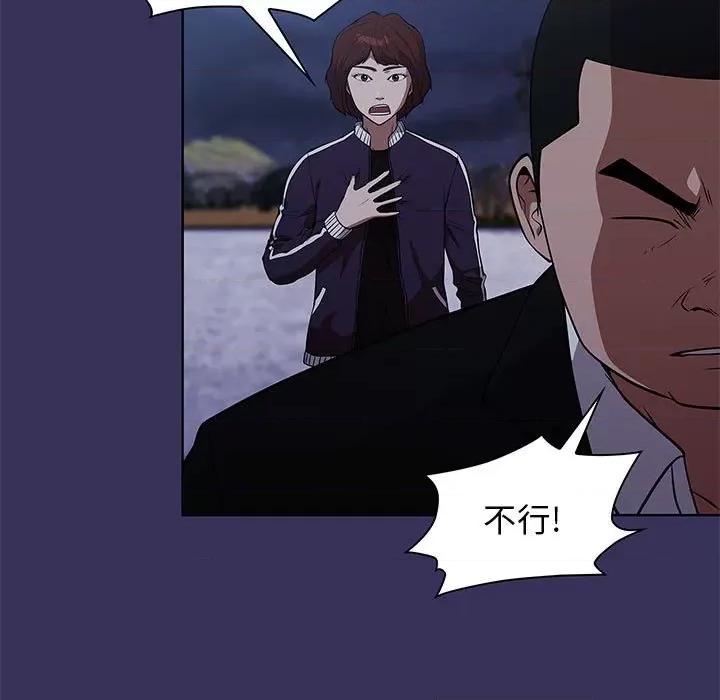 当演员变刑警 明星警探-第 49 话 第37页