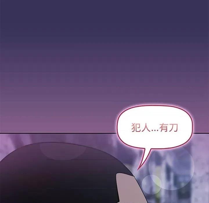 当演员变刑警 明星警探-第 49 话 第38页