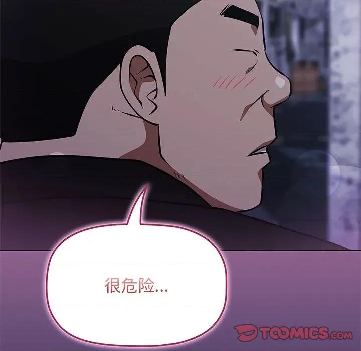 当演员变刑警 明星警探-第 49 话 第39页