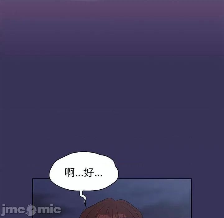 当演员变刑警 明星警探-第 49 话 第40页